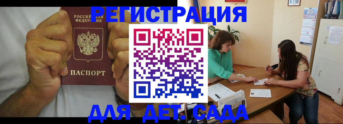 временная регистрация поиск в Новоузенске