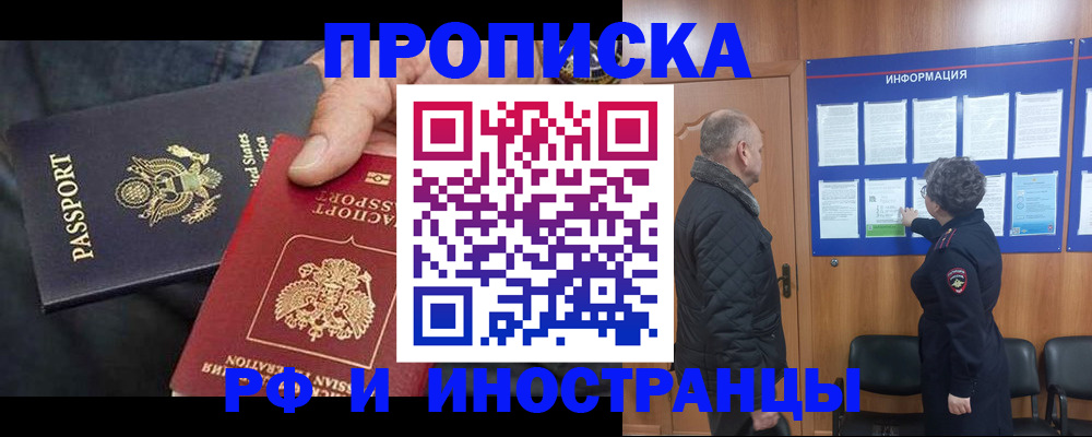 пропишу в квартире в Новоузенске