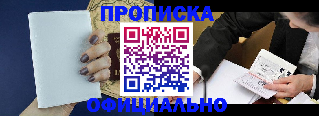 временная регистрация законно в Новоузенске