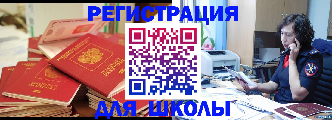прописка регистрация в Новоузенске