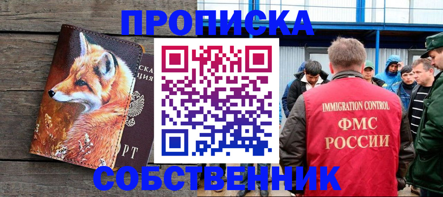 прописка паспорт в Новоузенске