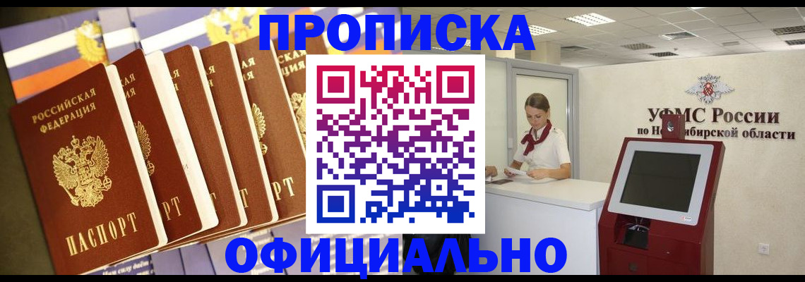 временная регистрация госуслуги в Новоузенске